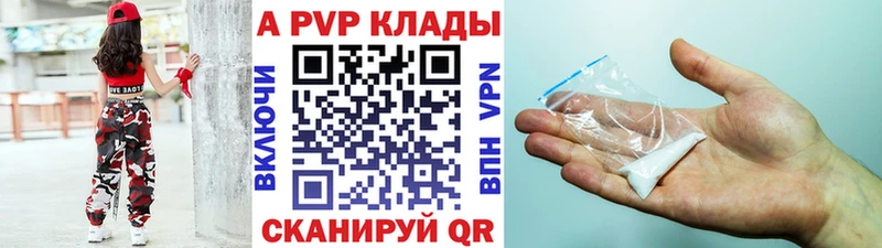 A-PVP СК  дарнет шоп  Ермолино 