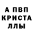 МЕТАМФЕТАМИН Декстрометамфетамин 99.9% Marina Pecherkina