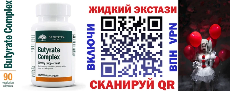 Бутират бутик  MEGA вход  Ермолино 