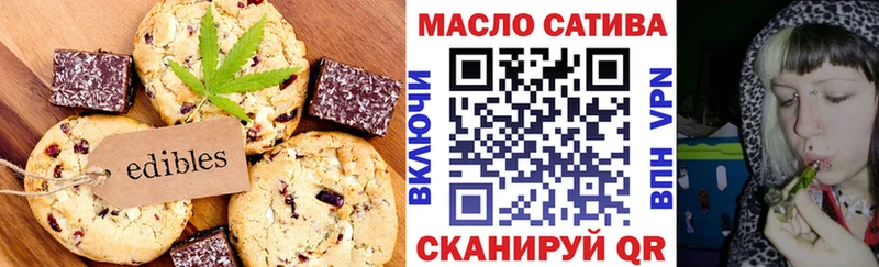 Печенье с ТГК марихуана  Ермолино 
