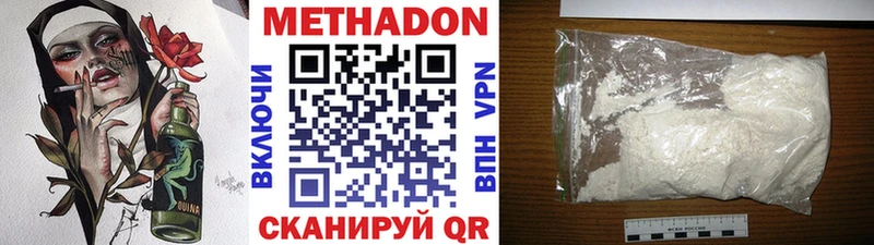 что такое наркотик  Ермолино  МЕТАДОН methadone 